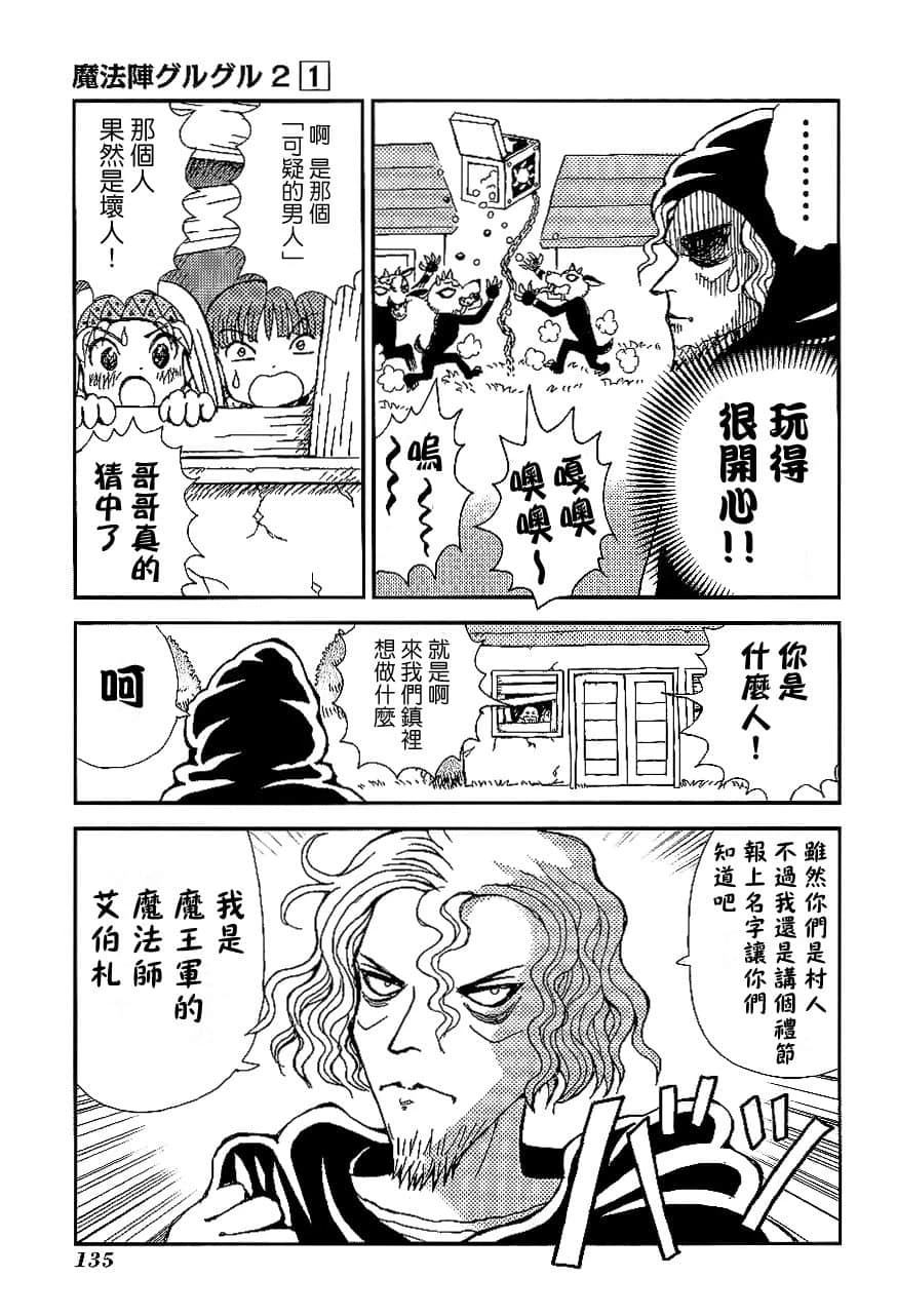第1卷137