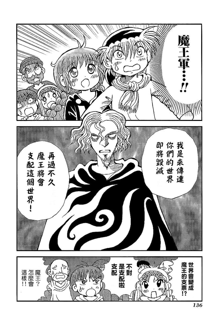 第1卷138