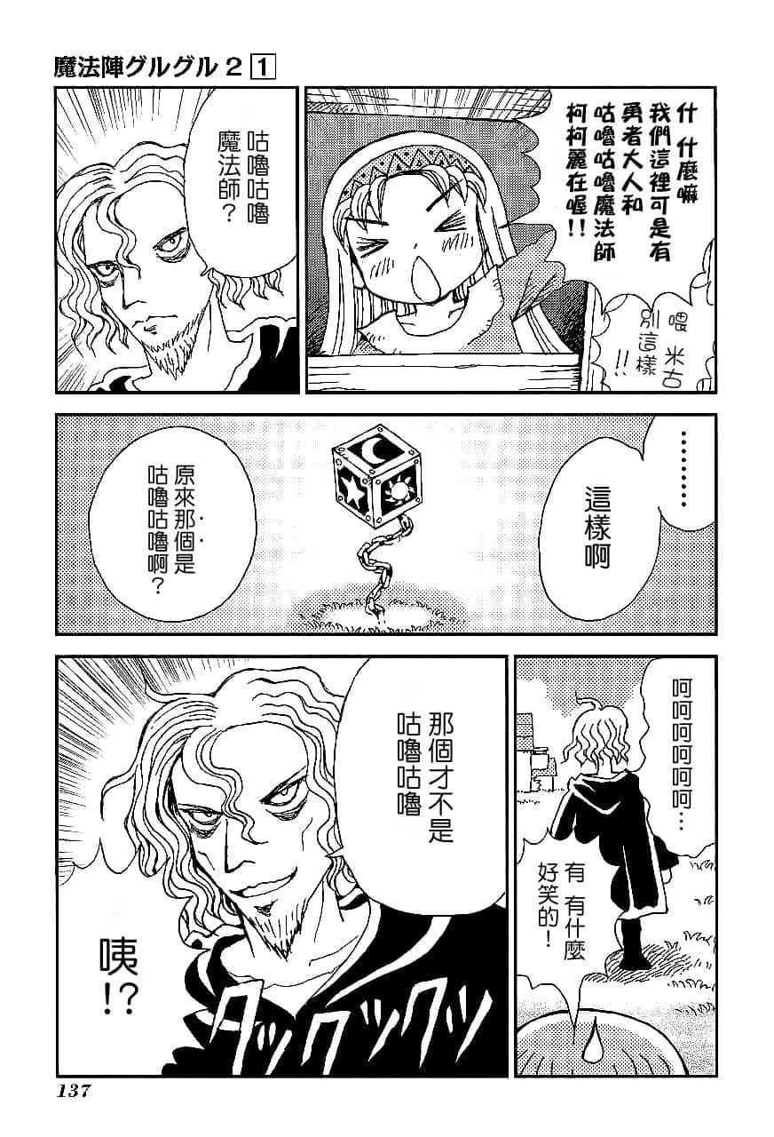 第1卷139