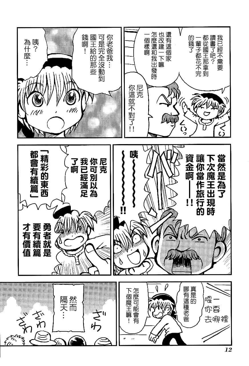第1卷14