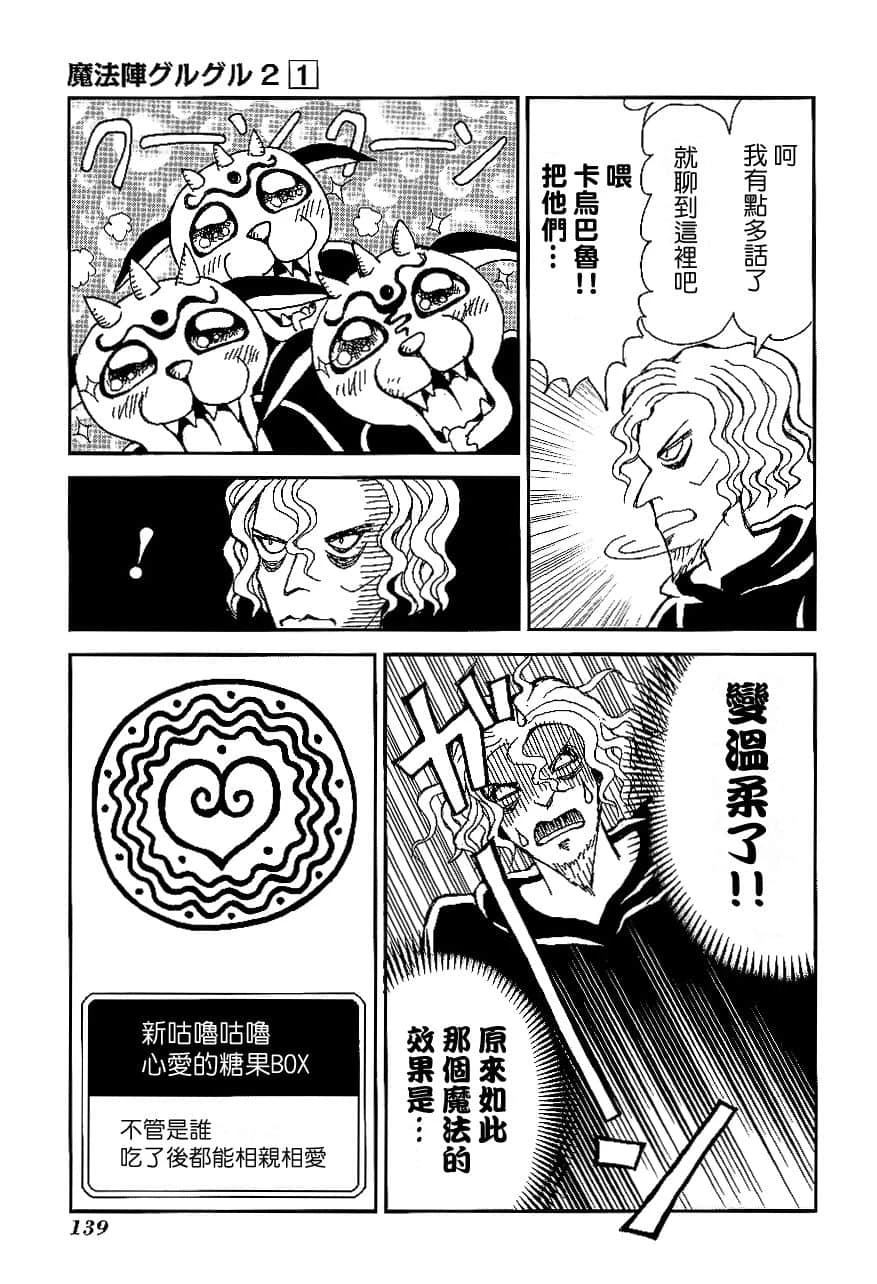 第1卷141