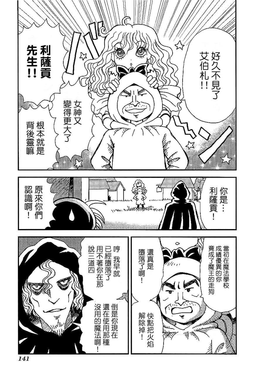第1卷143