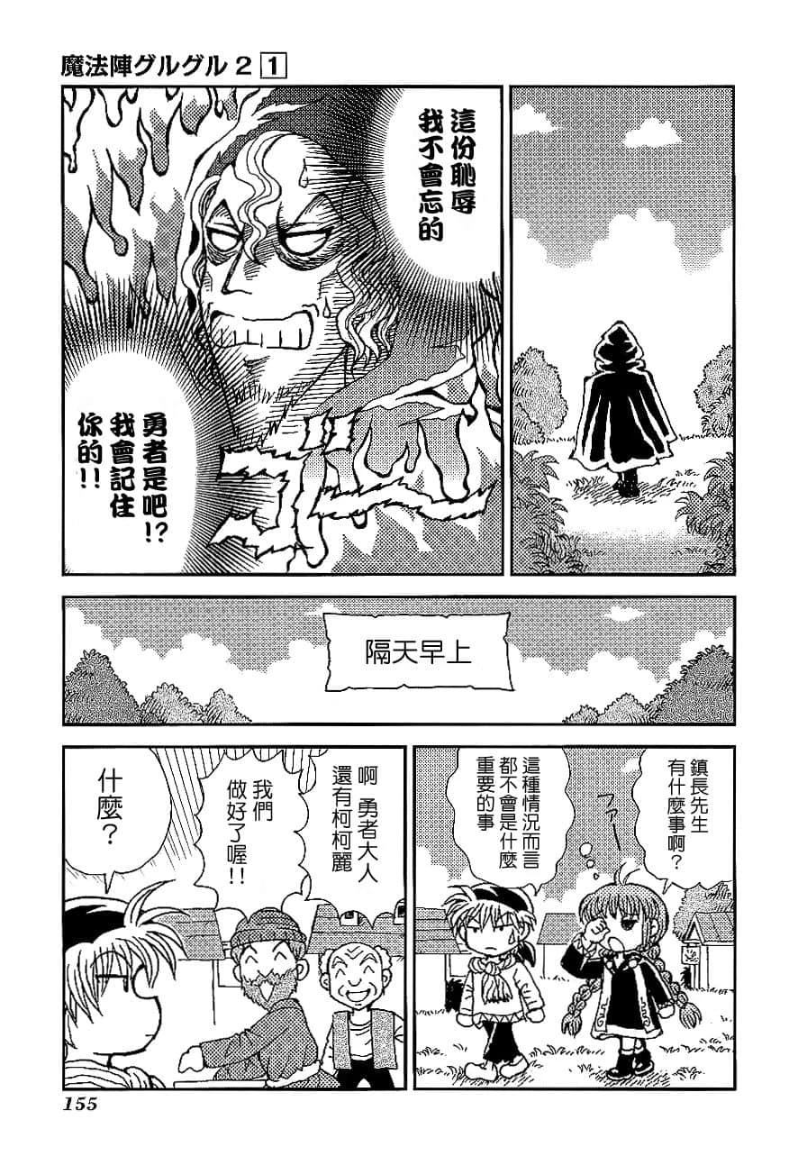 第1卷157