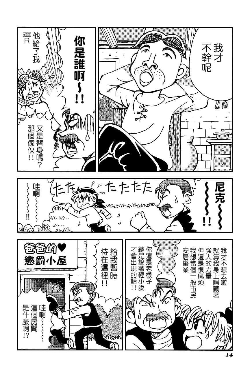 第1卷16