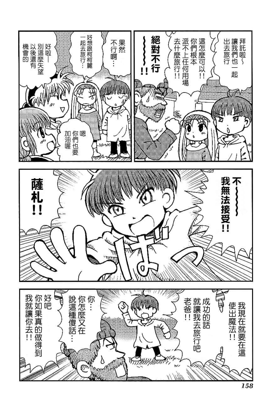 第1卷160