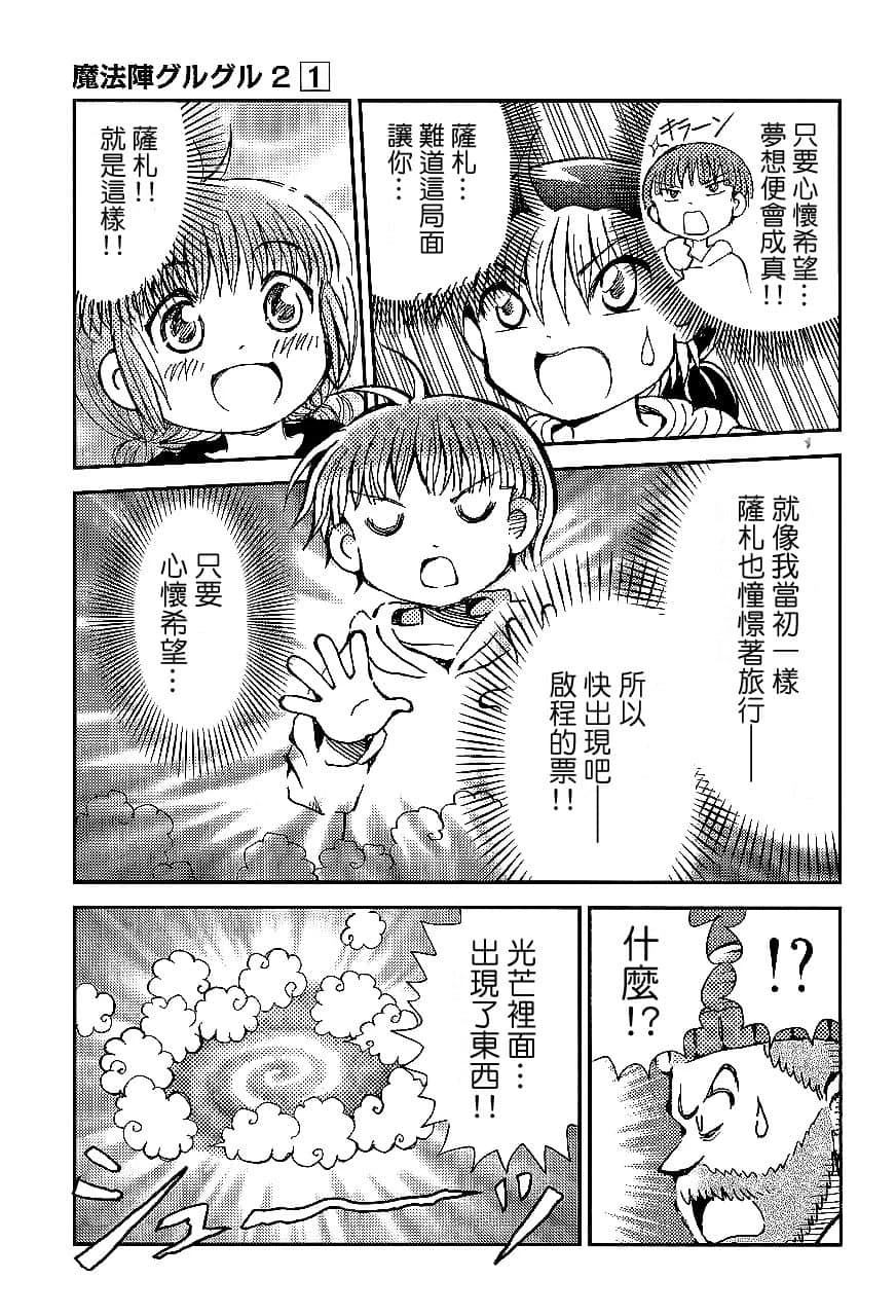 第1卷161