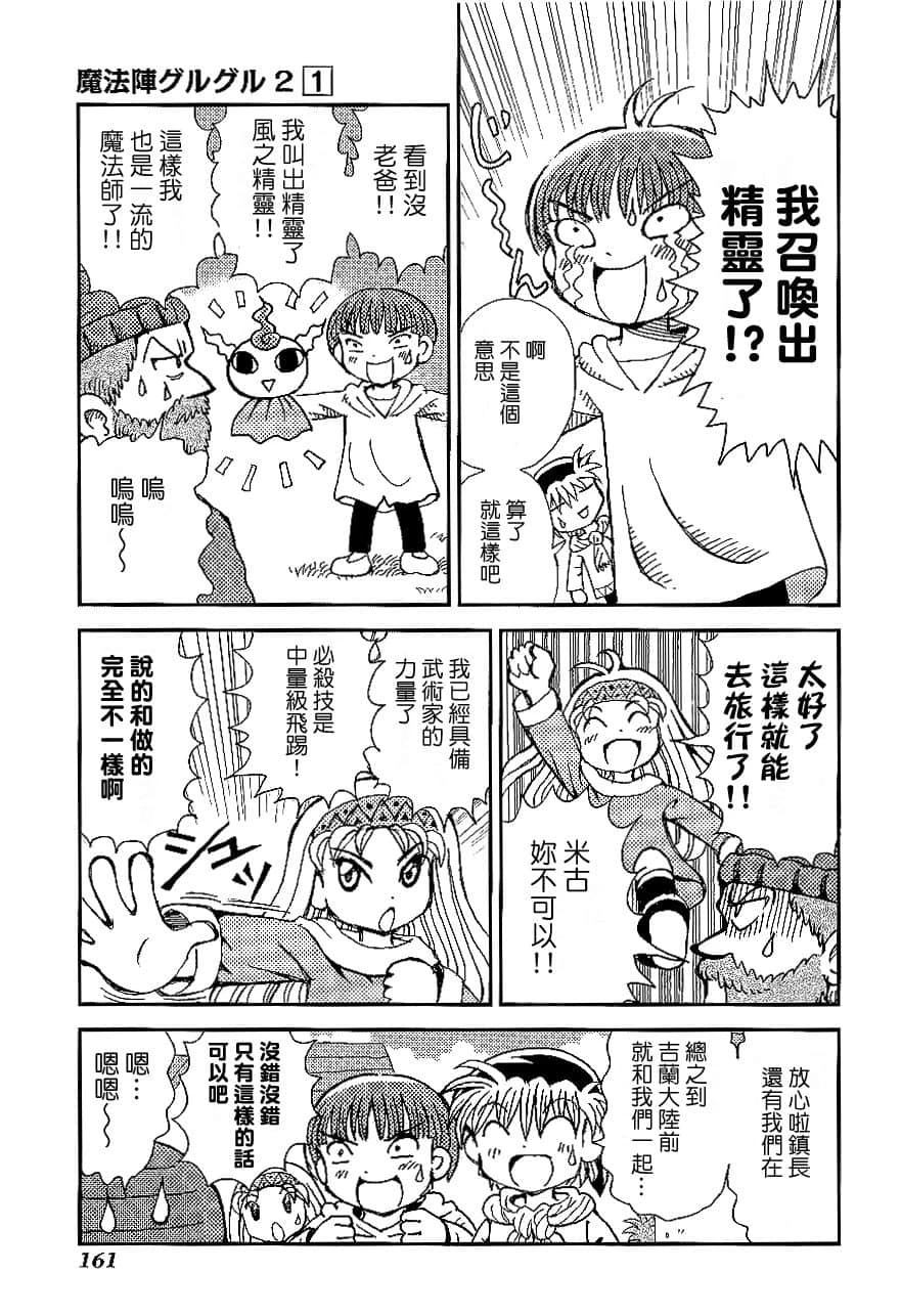 第1卷163