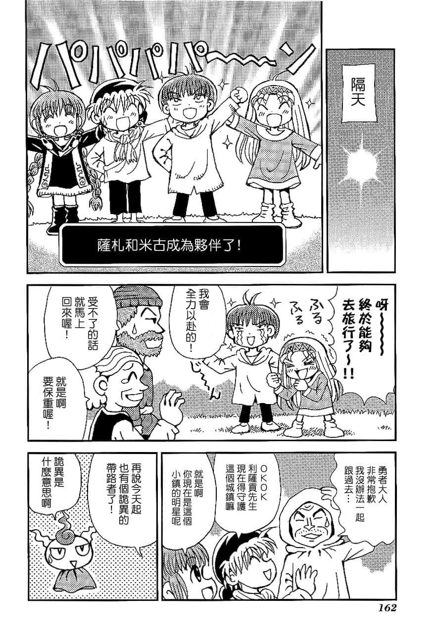 第1卷164