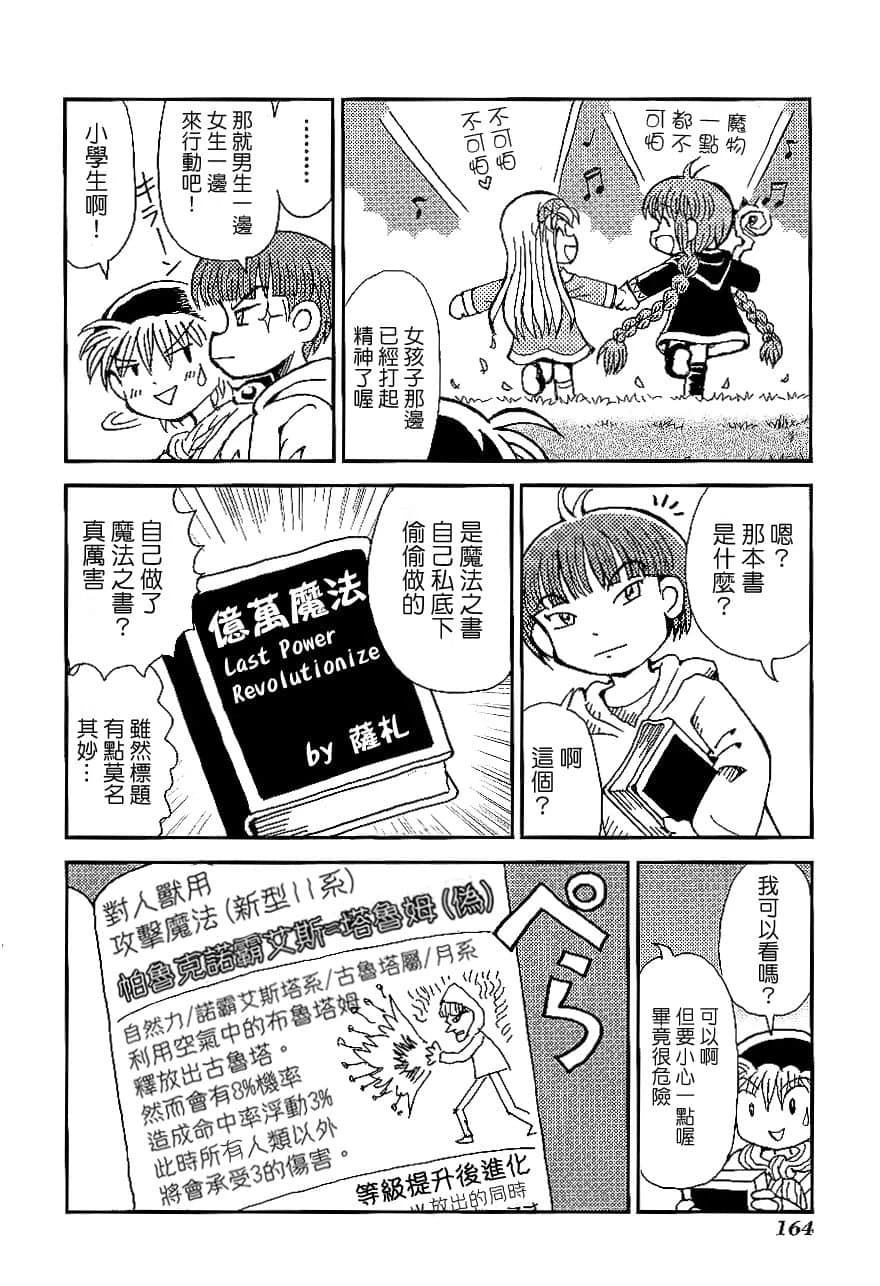第1卷166
