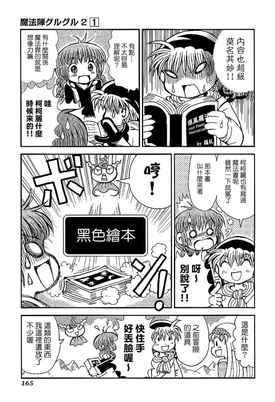 第1卷167