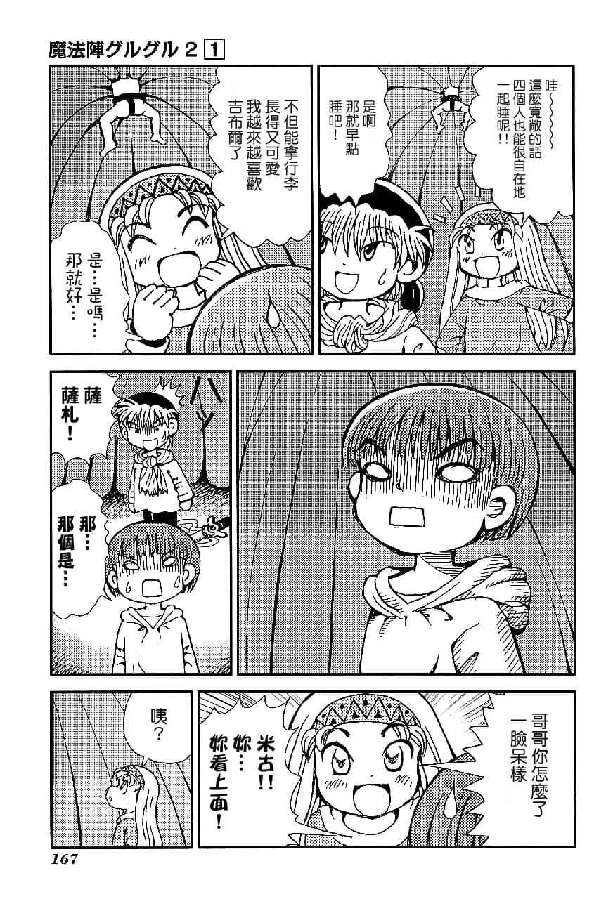 第1卷169
