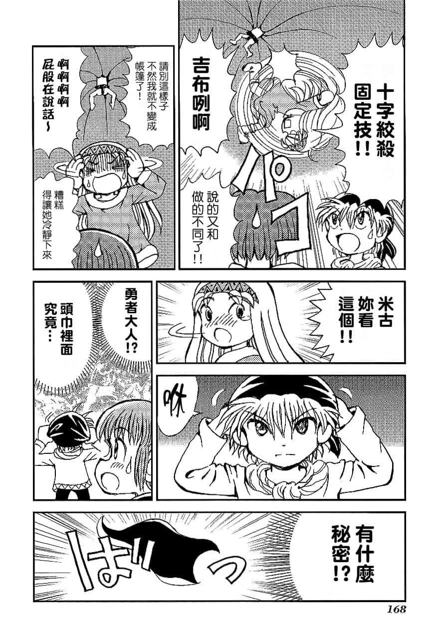 第1卷170