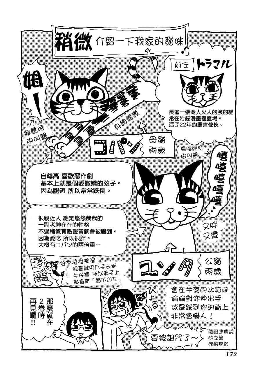 第1卷174