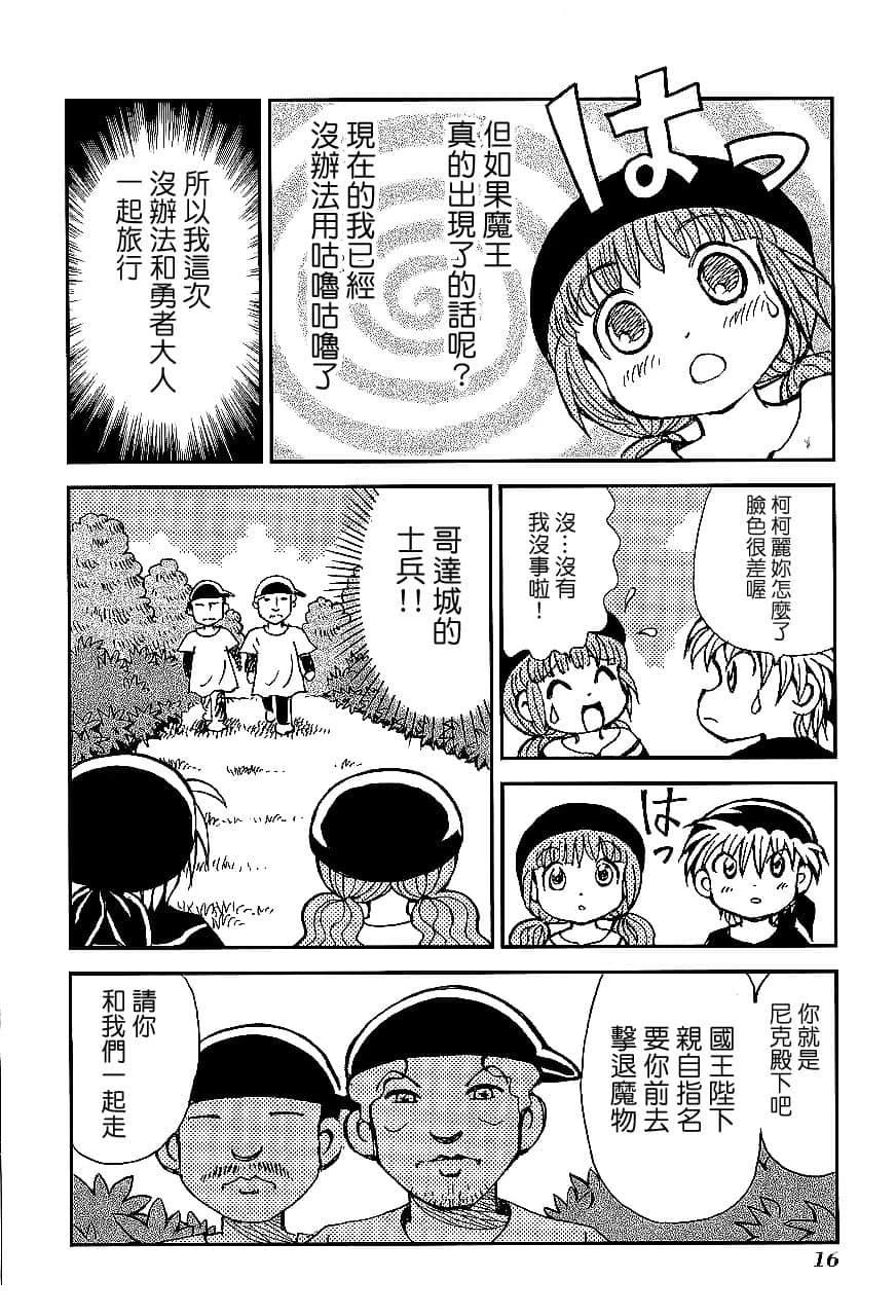 第1卷18