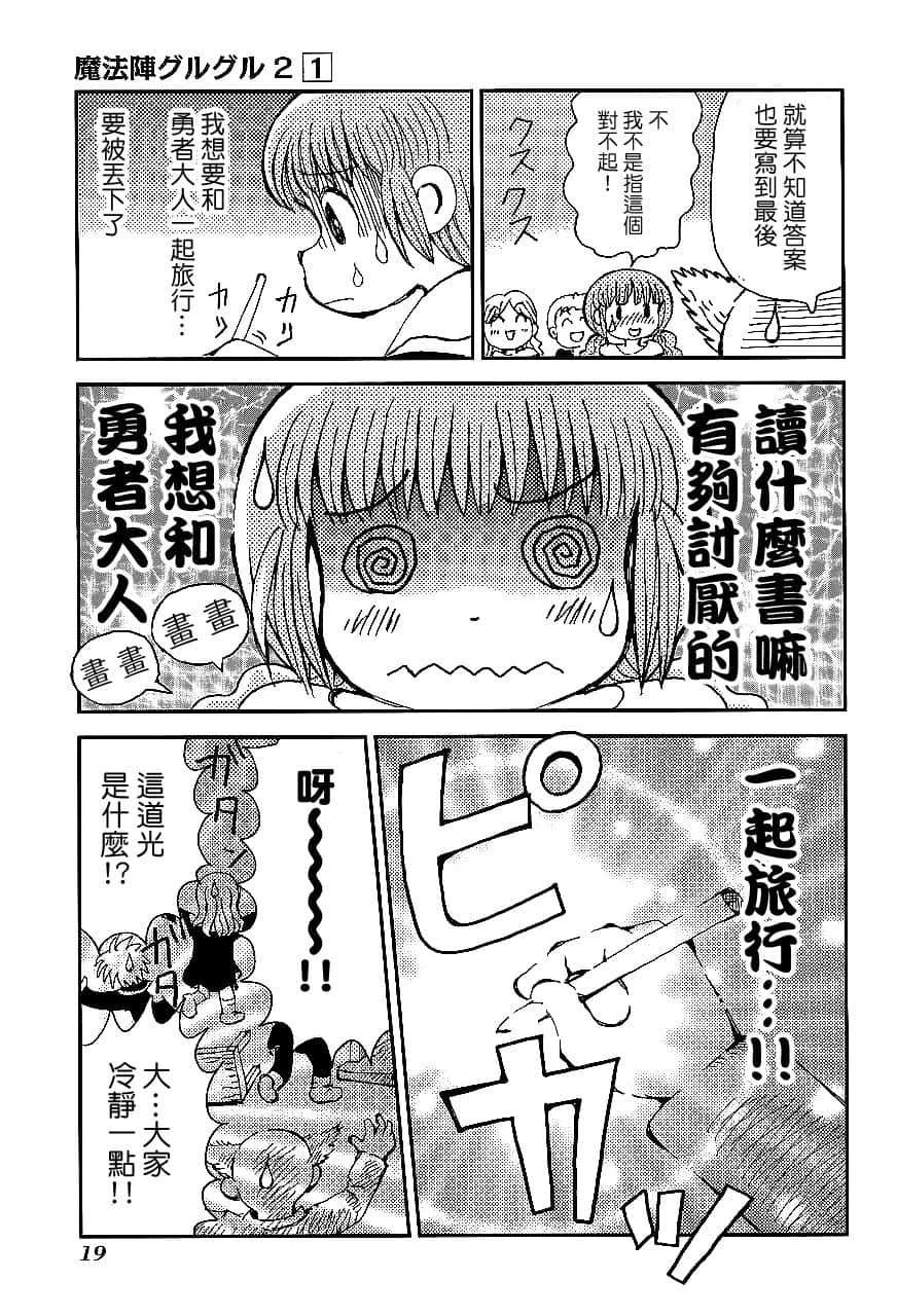 第1卷21
