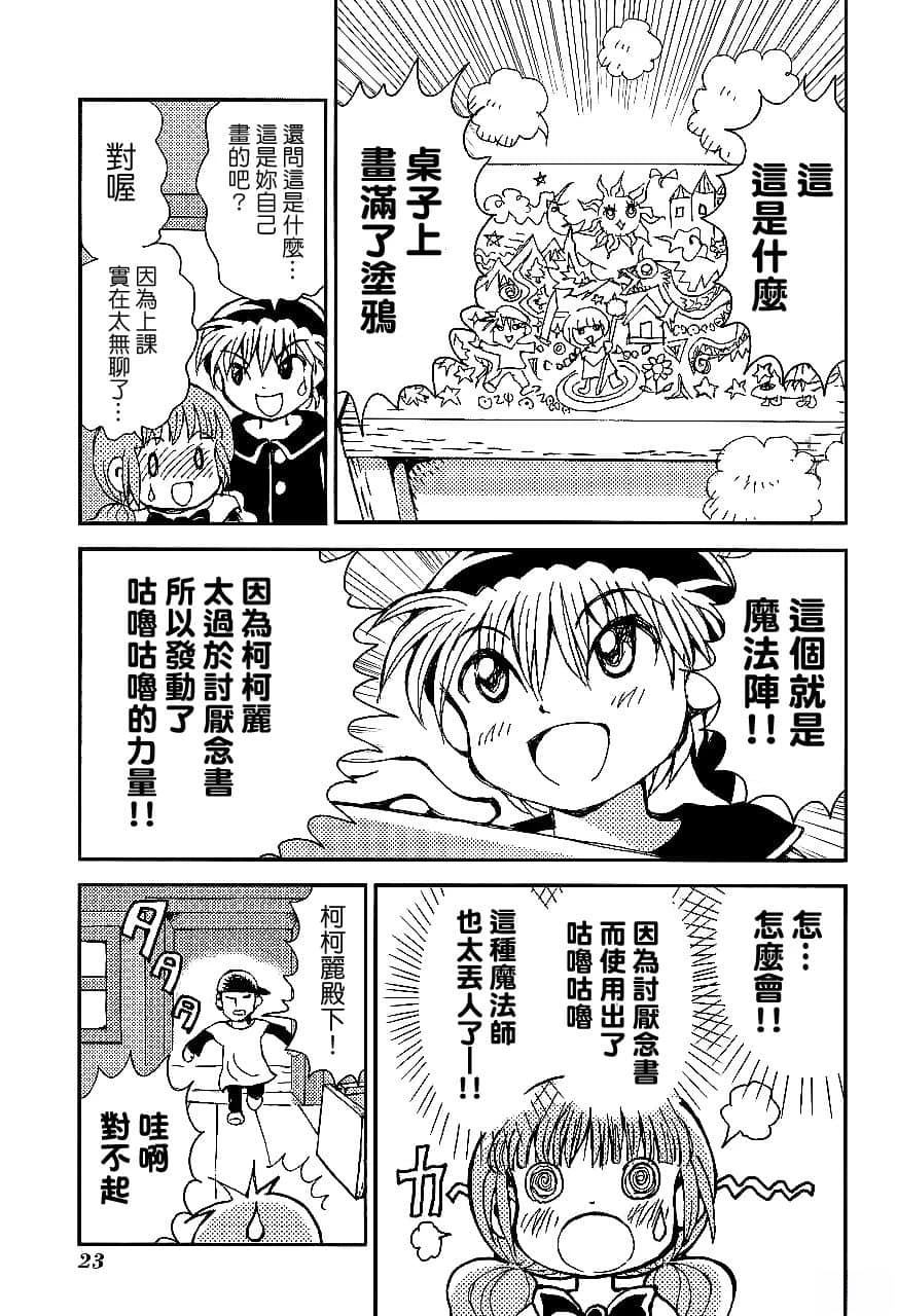 第1卷25