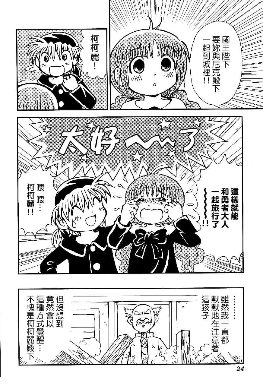 第1卷26