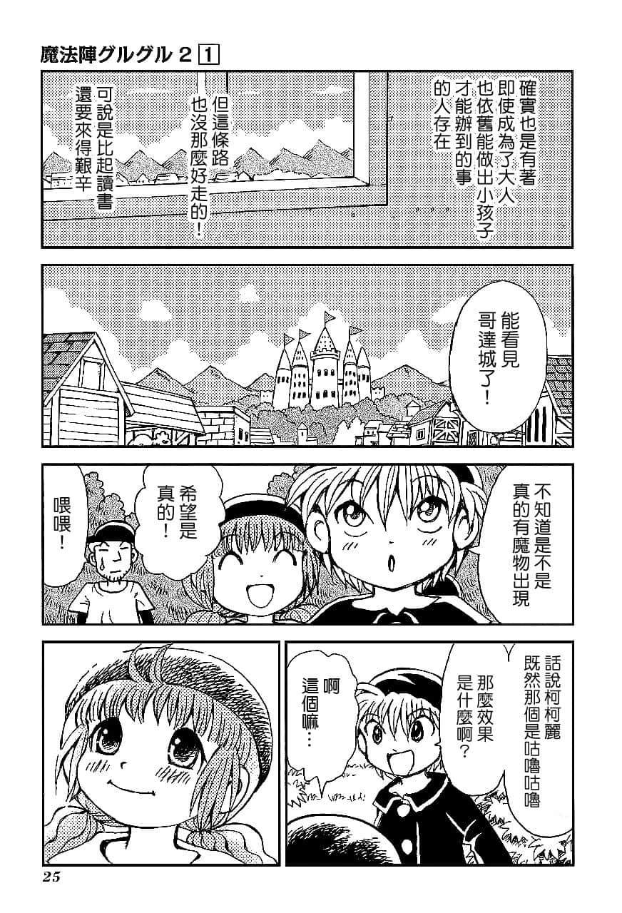 第1卷27