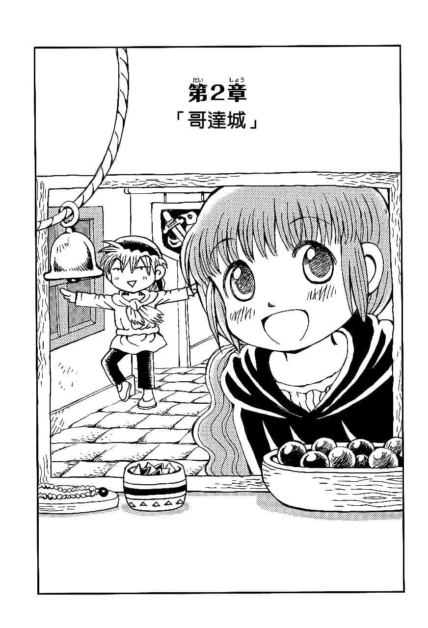 第1卷29