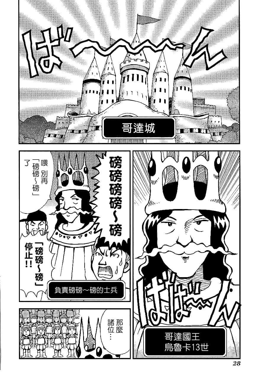 第1卷30