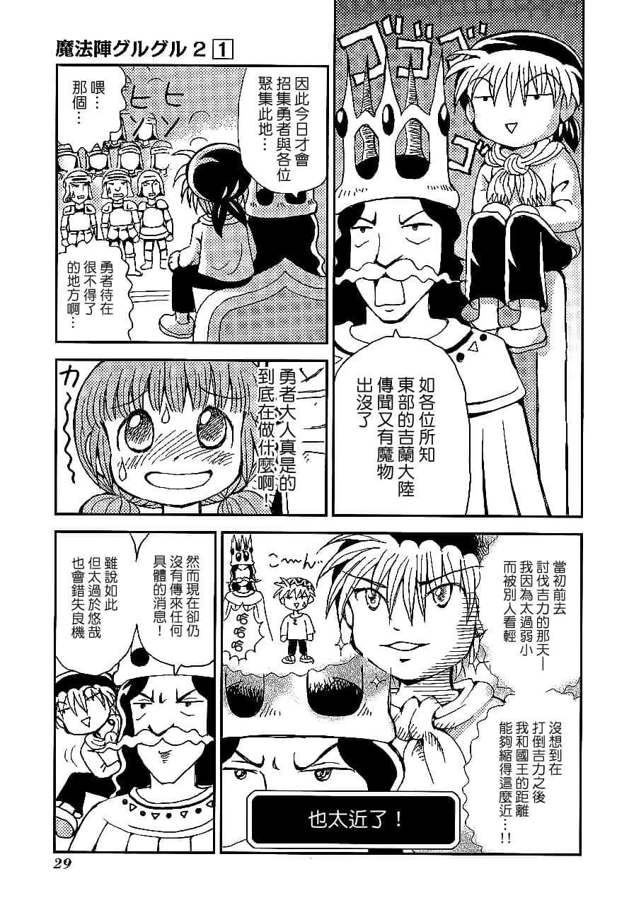 第1卷31