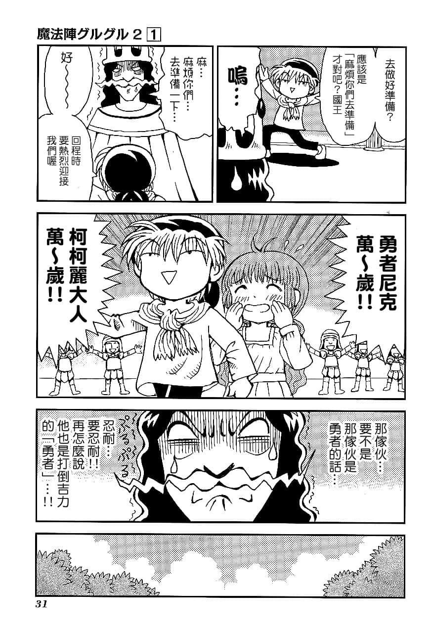 第1卷33