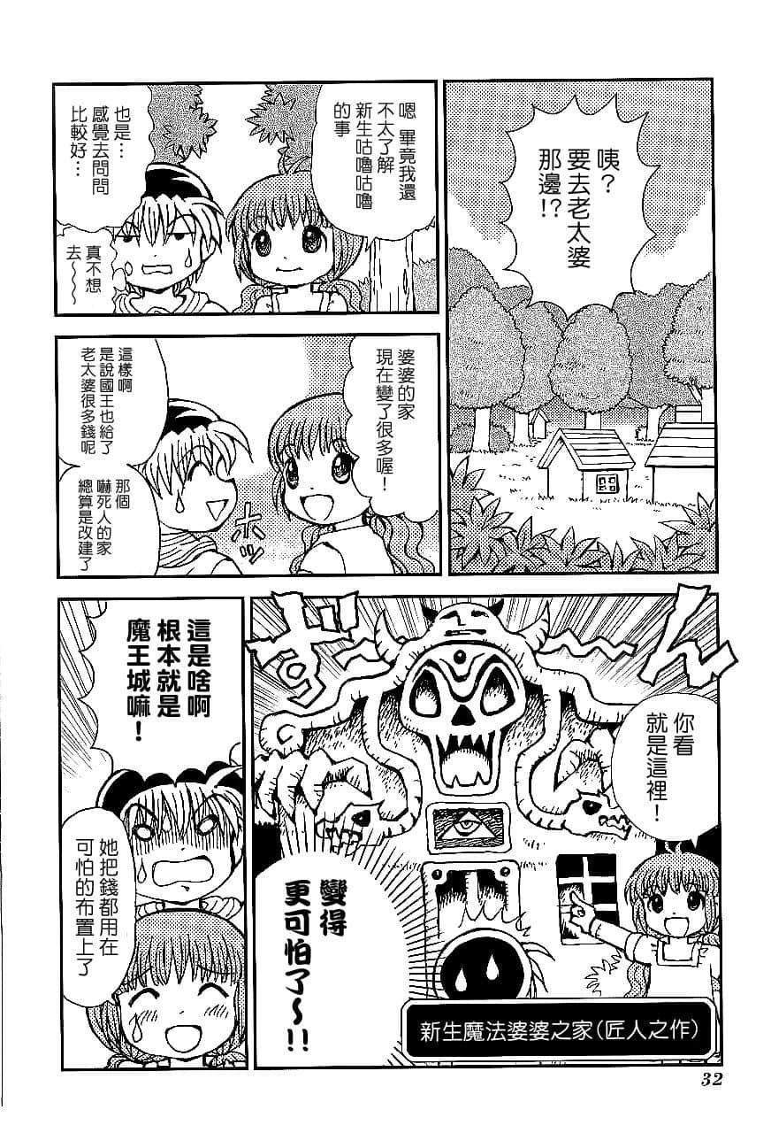 第1卷34