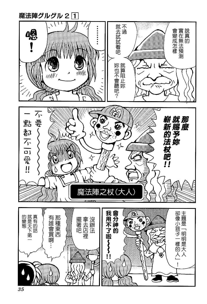第1卷37