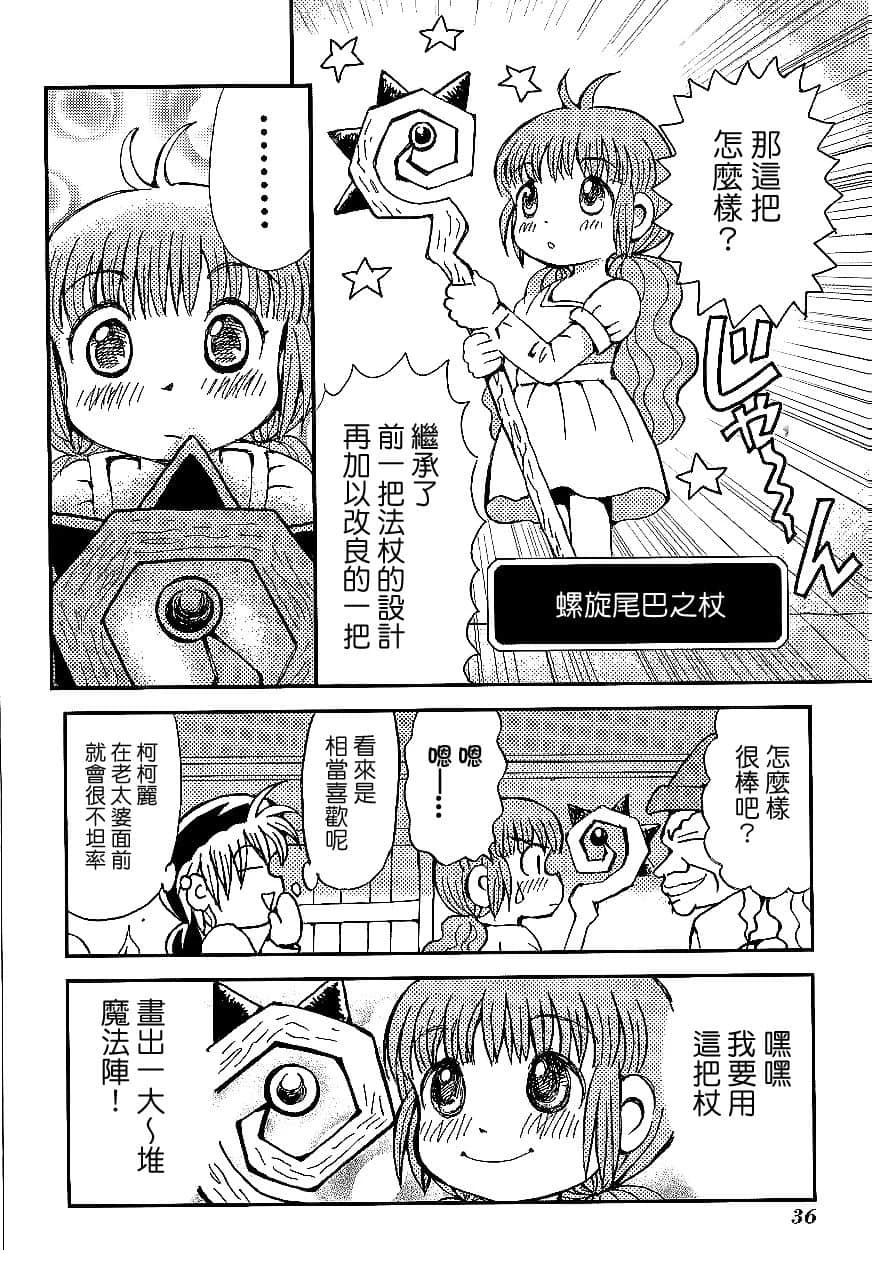 第1卷38