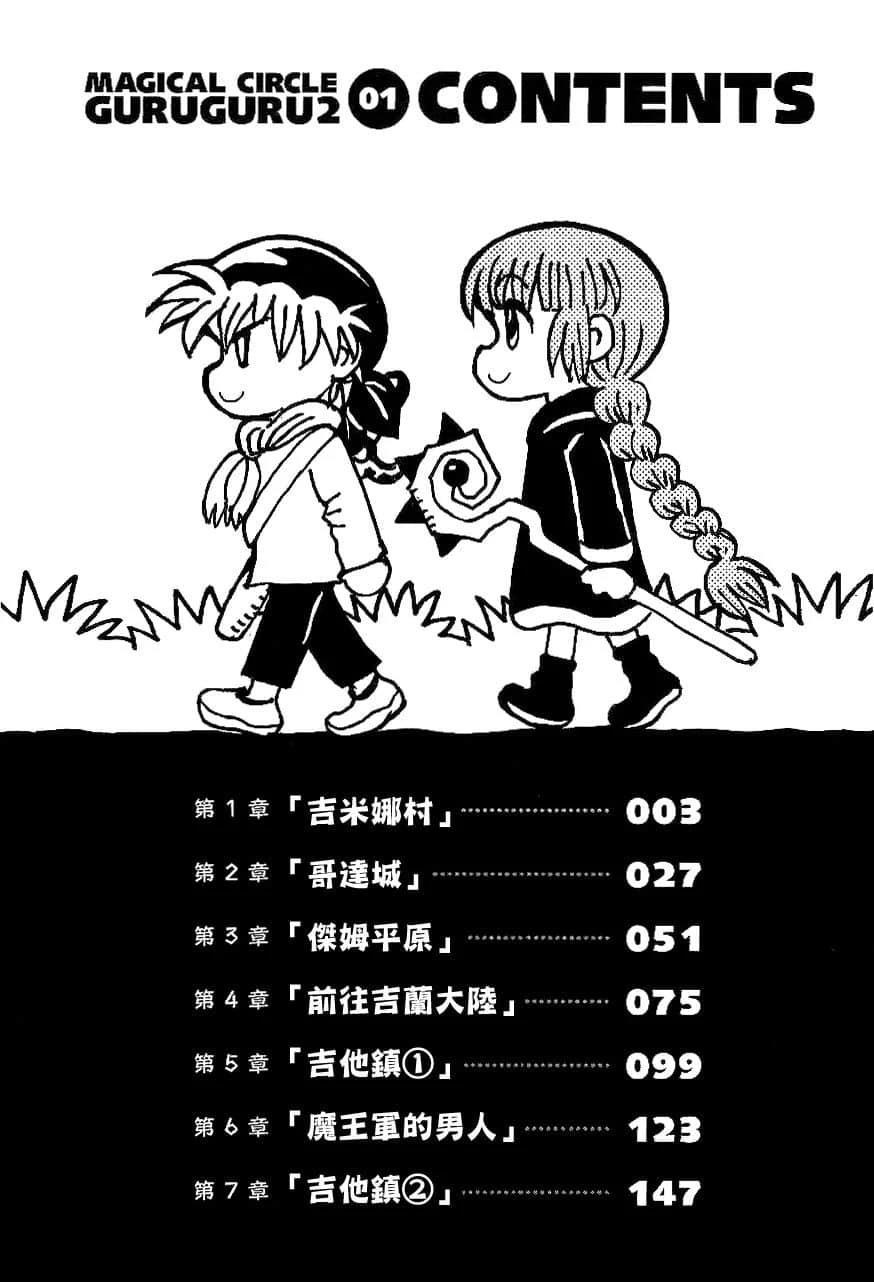 第1卷4