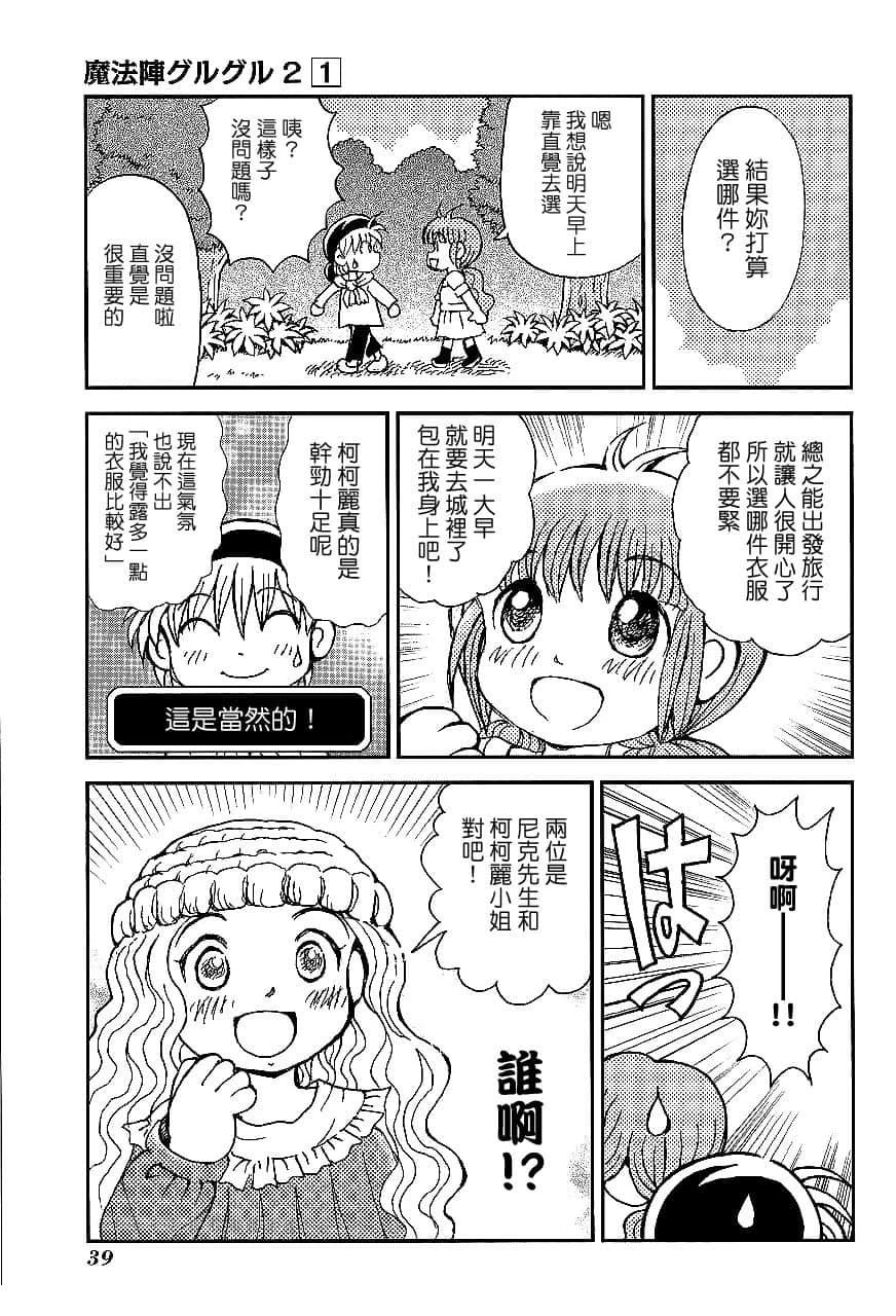 第1卷41