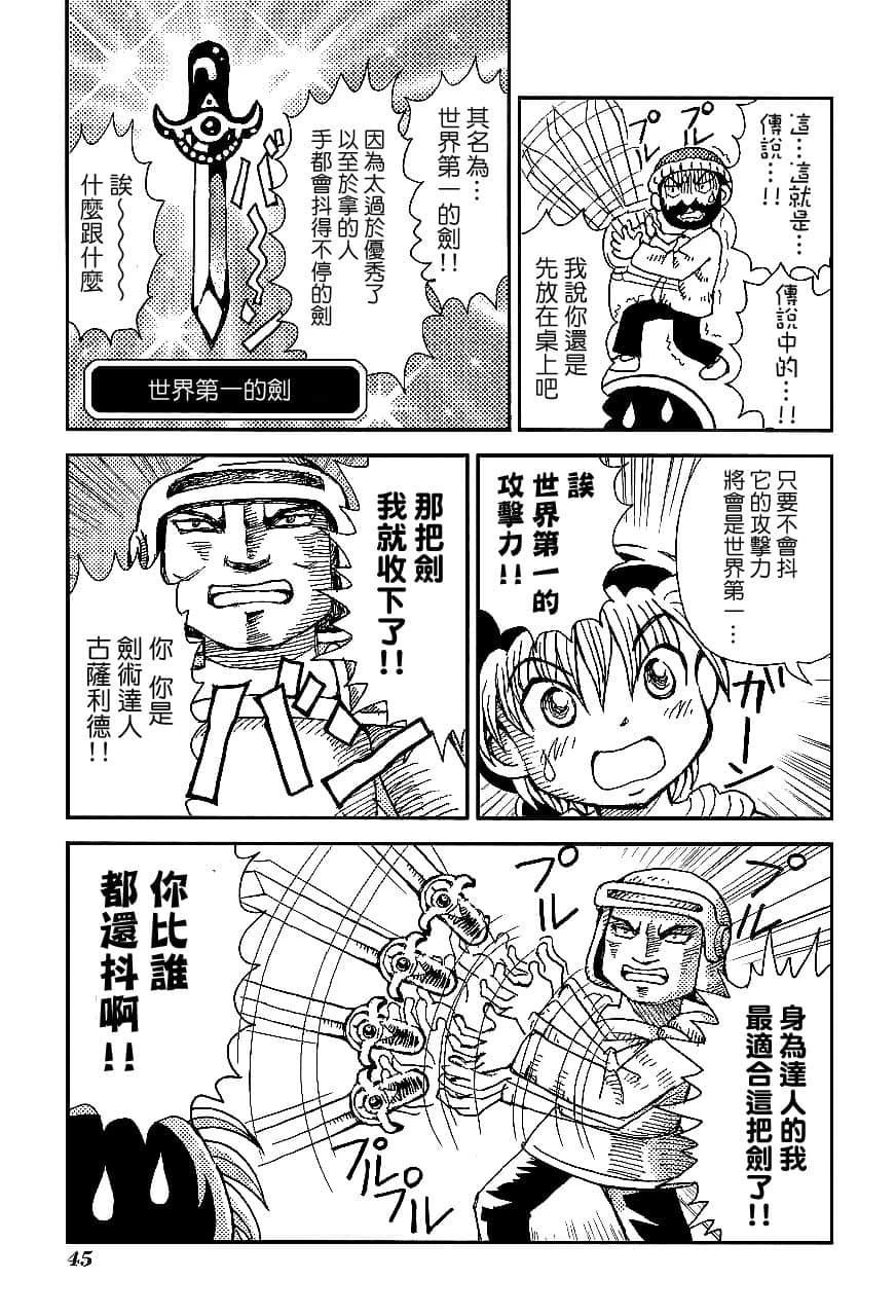 第1卷47