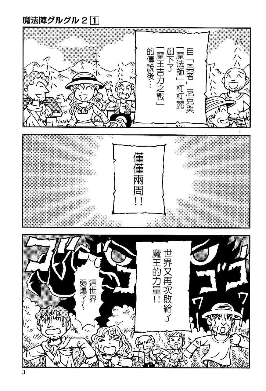 第1卷5