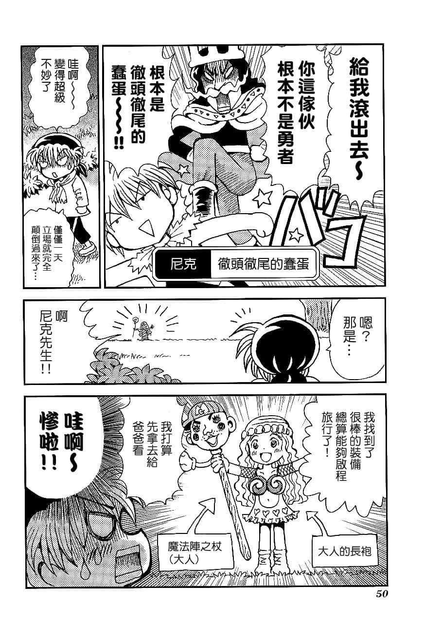 第1卷52