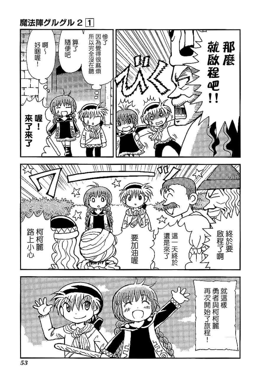 第1卷55