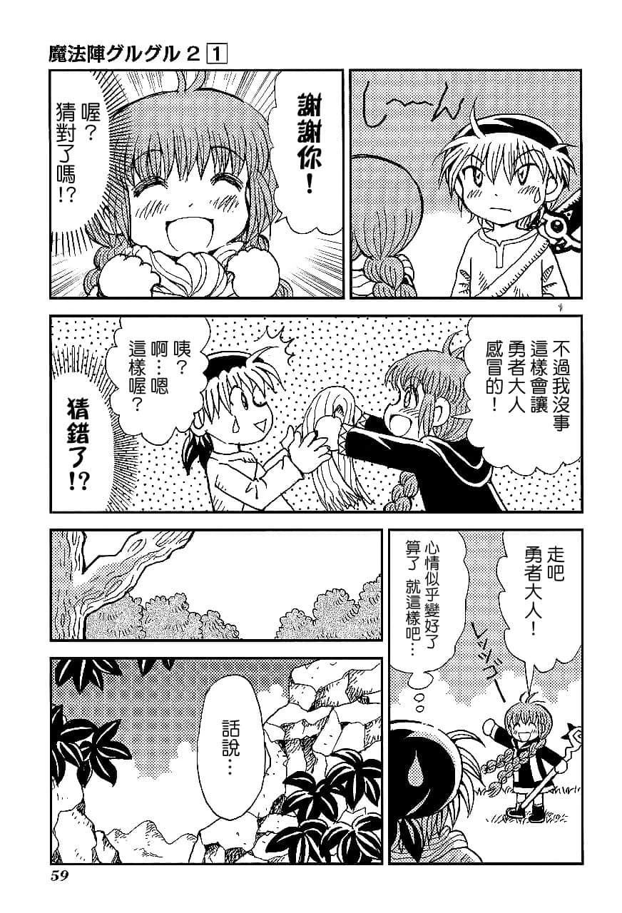 第1卷61