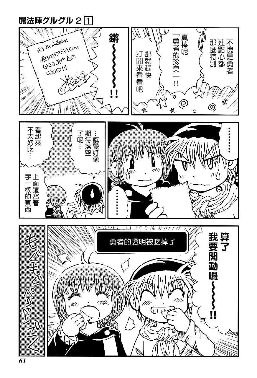 第1卷63