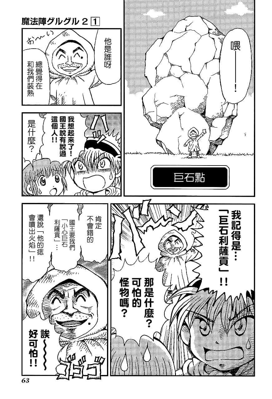 第1卷65