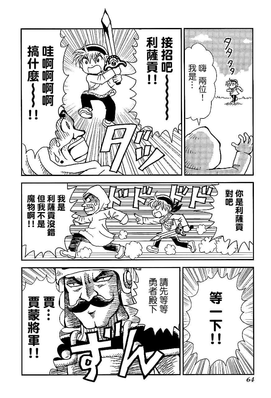 第1卷66