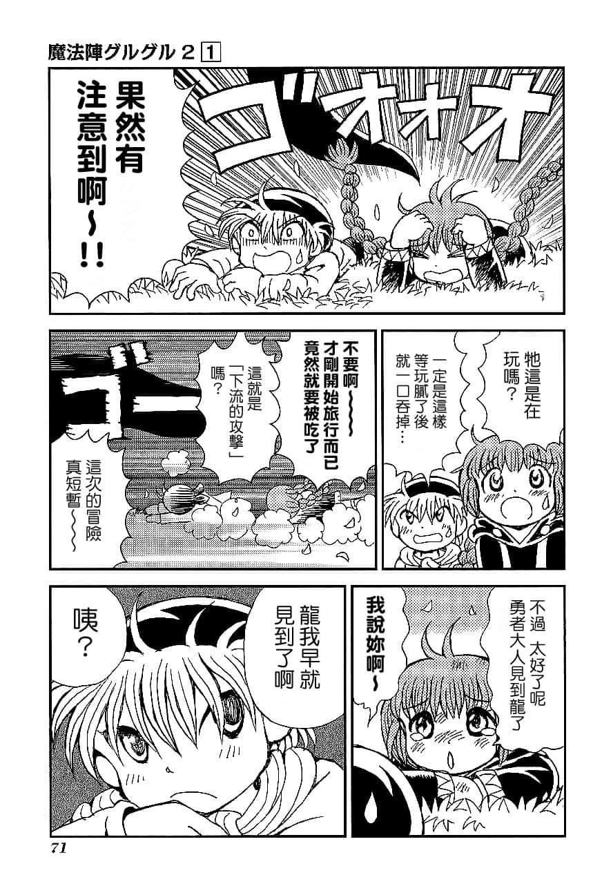 第1卷73