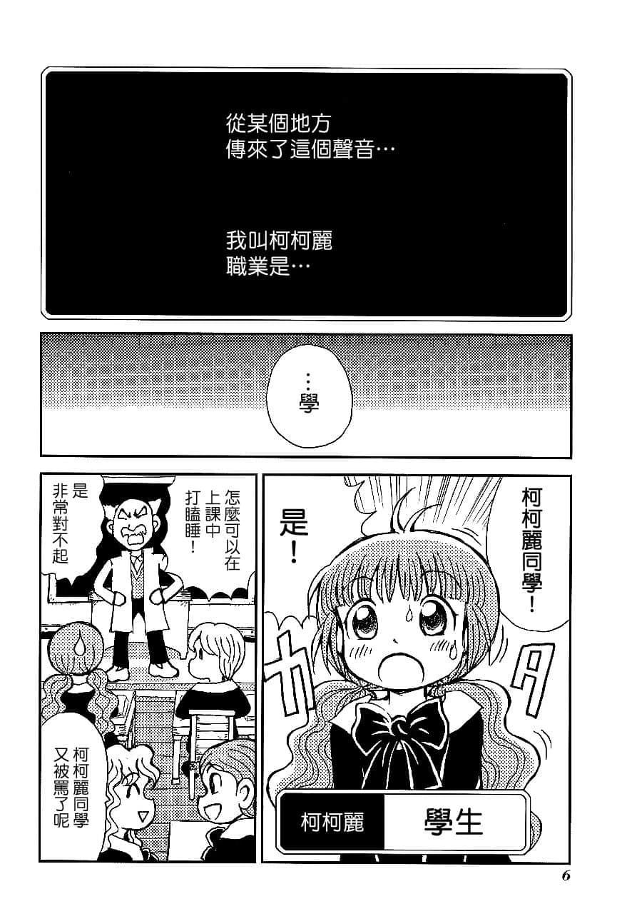 第1卷8