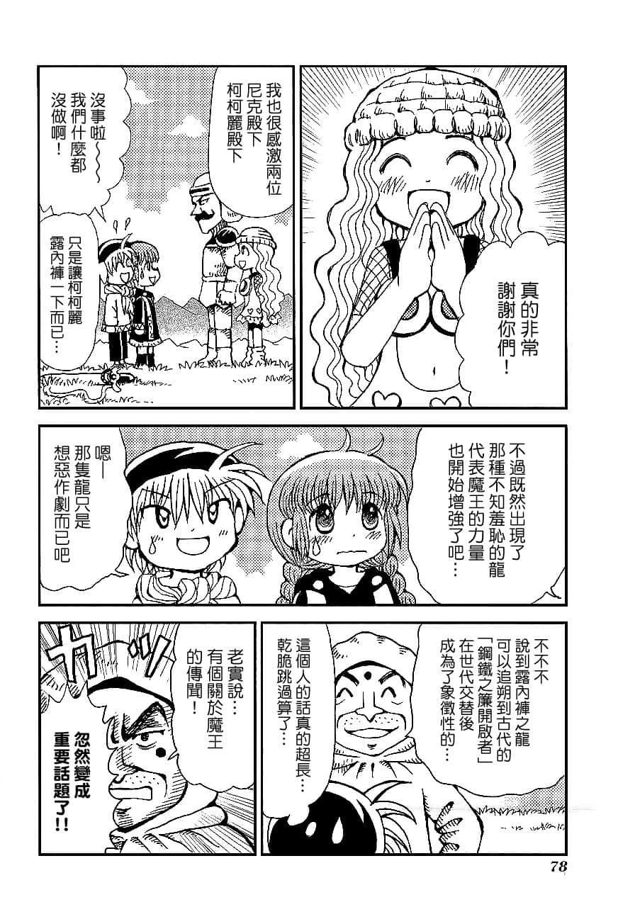 第1卷80