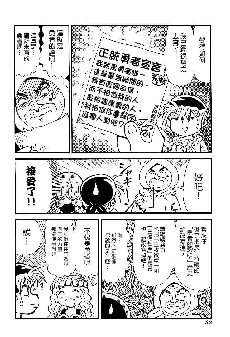 第1卷84