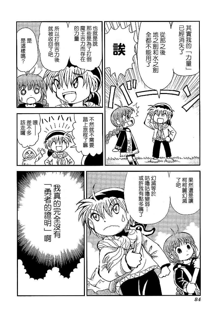 第1卷86