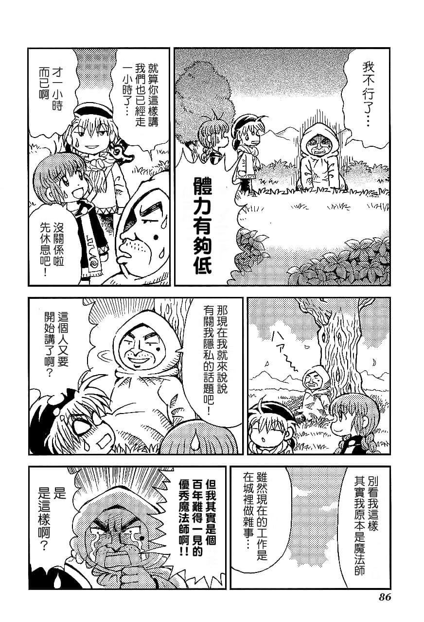 第1卷88