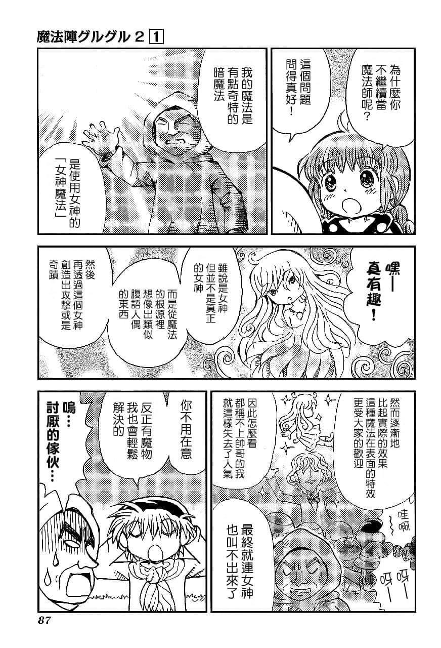 第1卷89