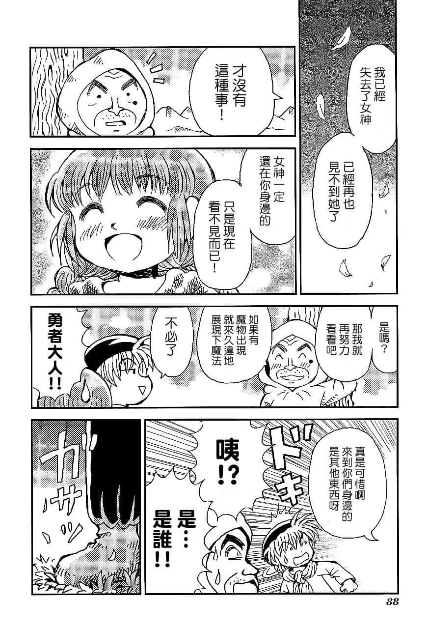 第1卷90