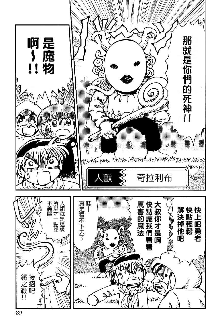 第1卷91