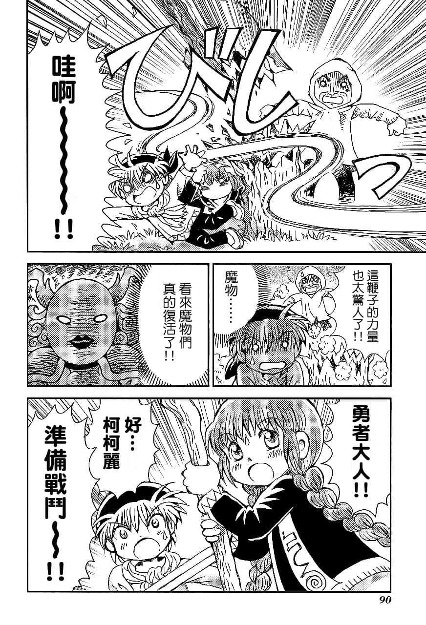 第1卷92