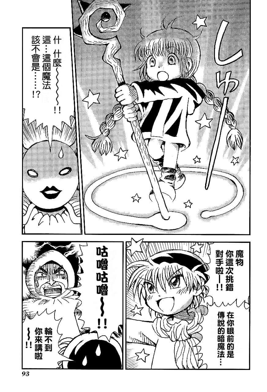 第1卷95